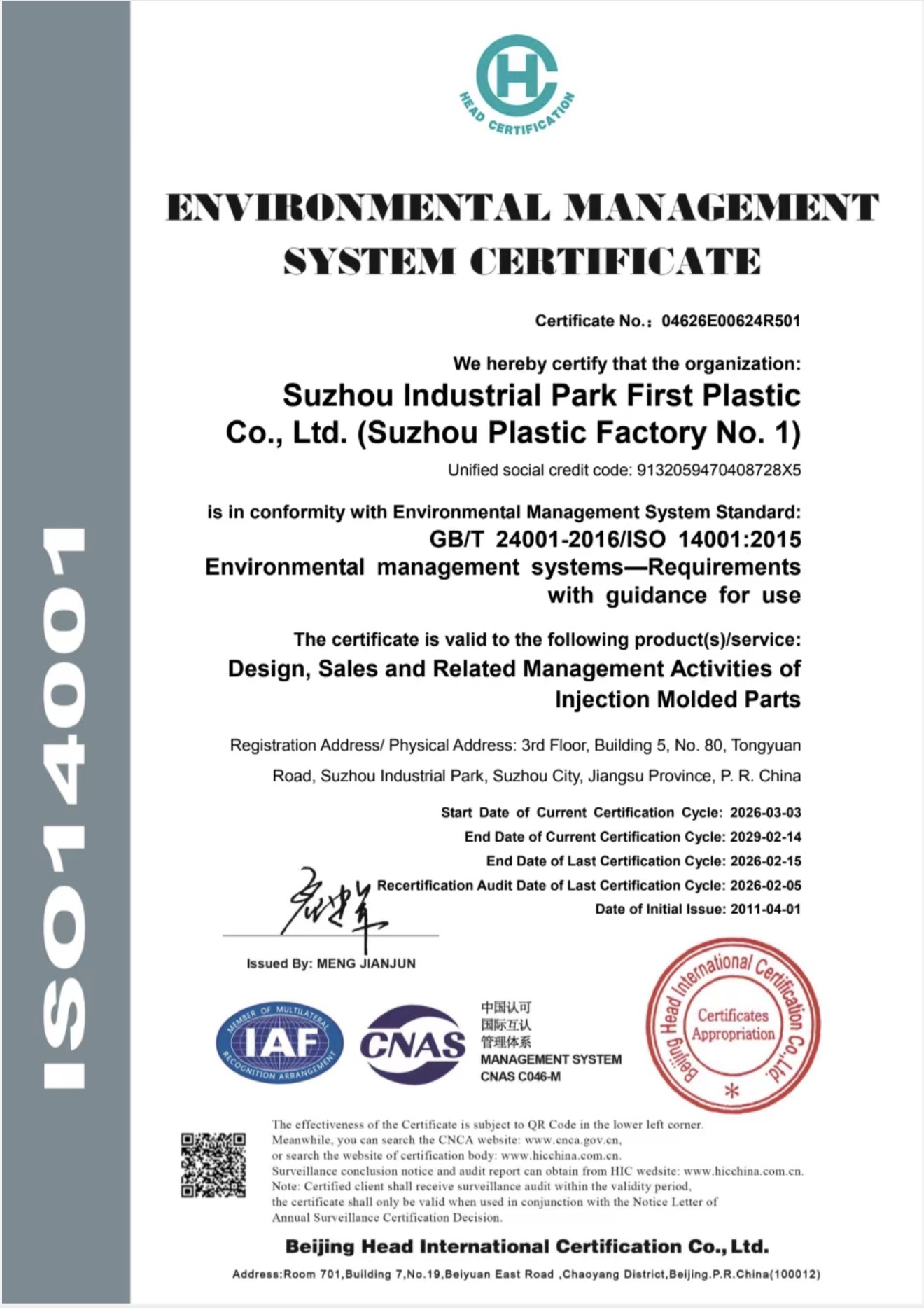 Ultimi blog aziendali su Produttore di stampaggio a iniezione certificato ISO 14001 in Cina - Suzhou Plastic Factory Ricertificata fino al 2029